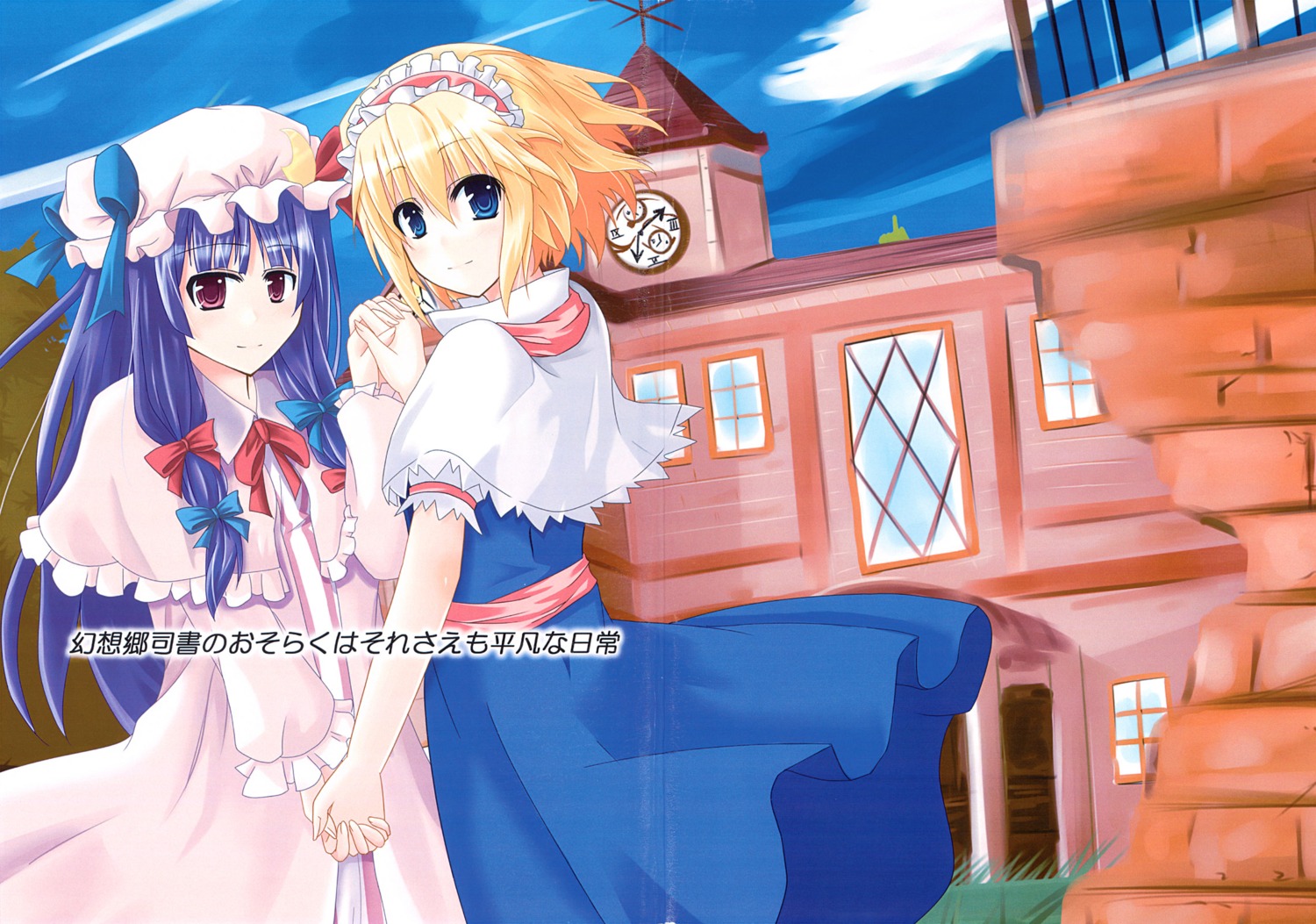 alice_margatroid crease hachisu_kon patchouli_knowledge touhou