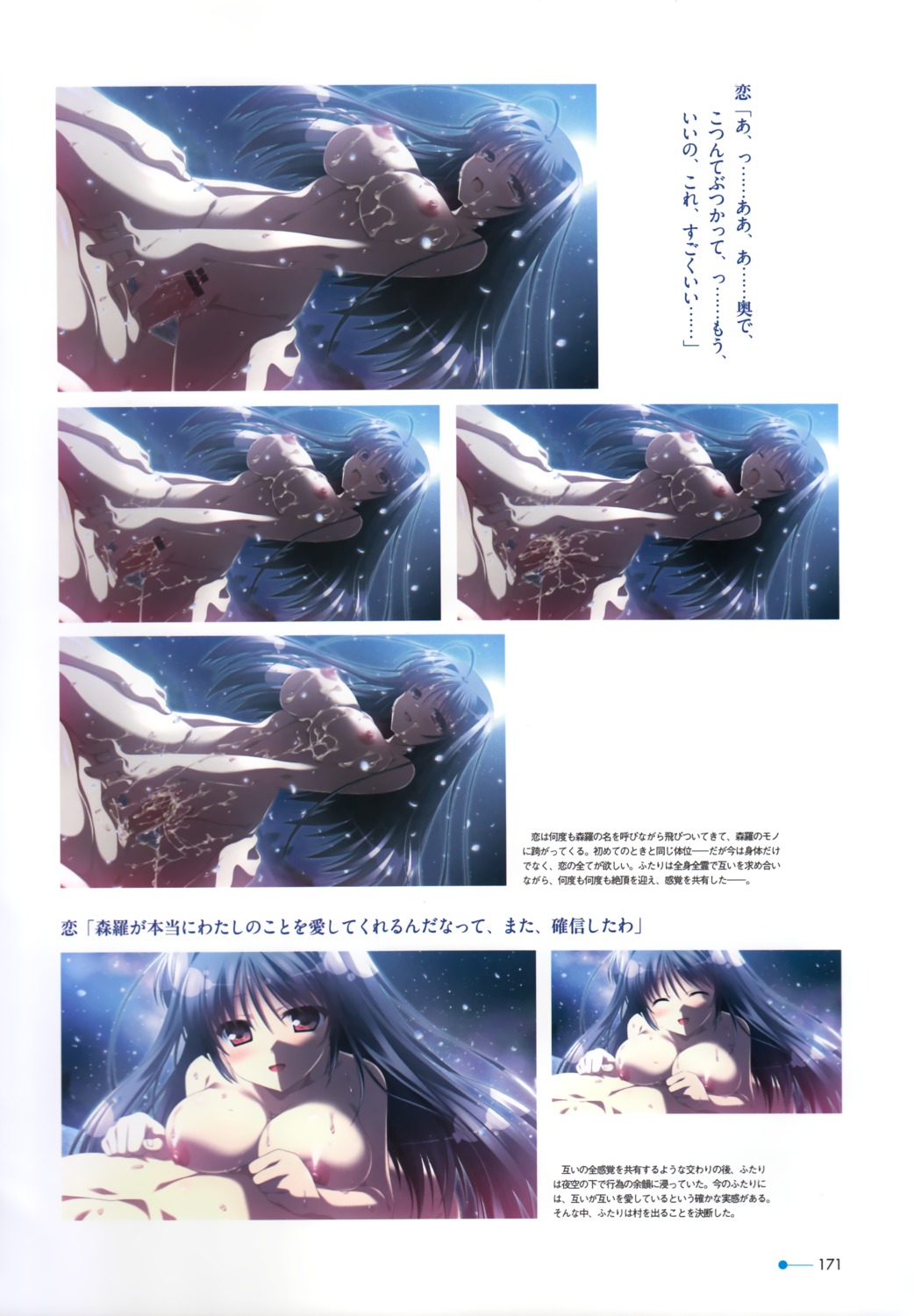 censored cum minori naked natsuzora_no_perseus nipples penis pussy sex shouna_mitsuishi toono_ren