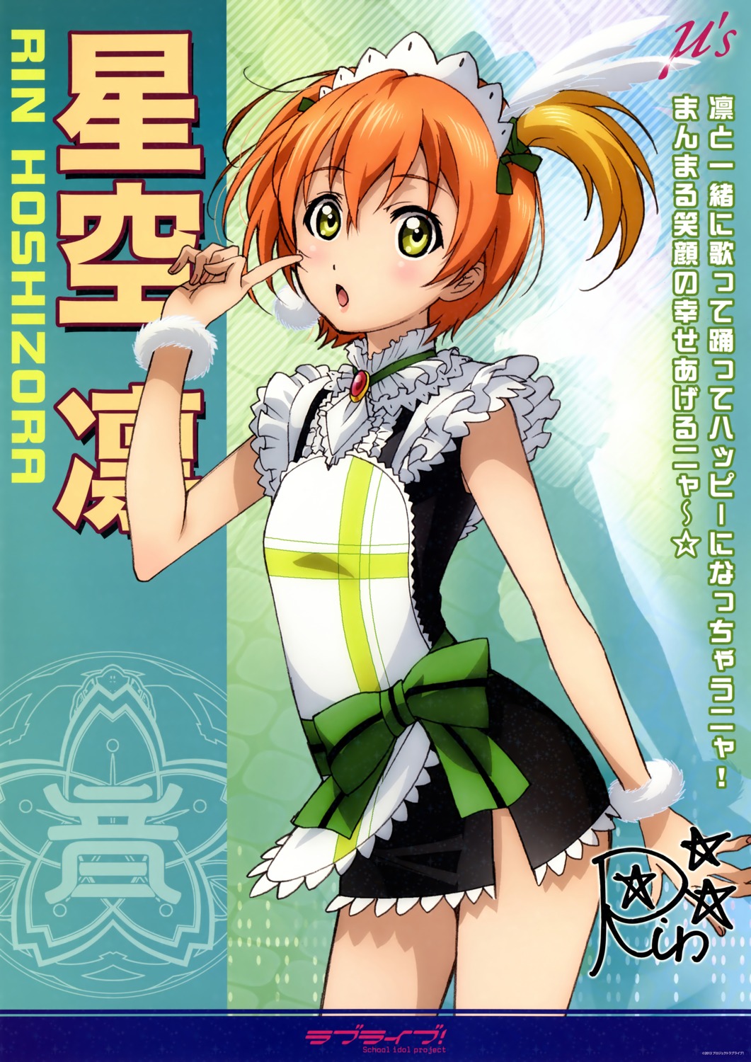 hoshizora_rin love_live! maid nishida_asako