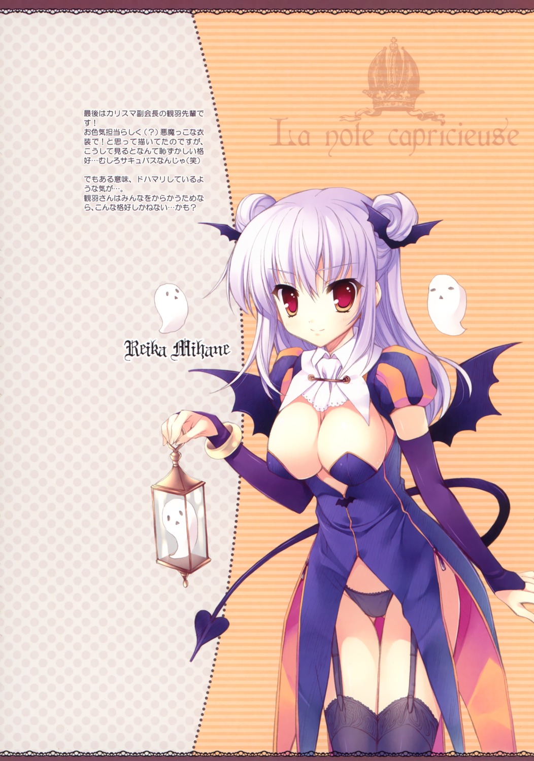 cleavage indico_lite mihane_reika mitha nanagane_educational_institution pantsu stockings tail thighhighs wings