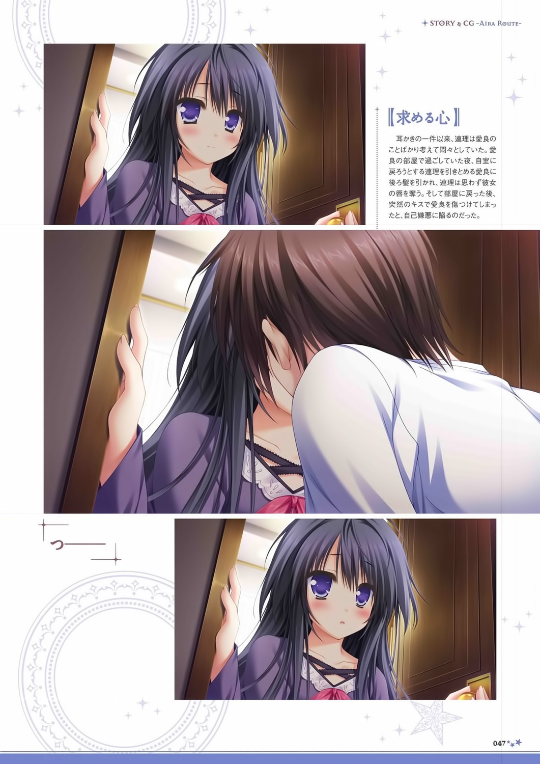 digital_version lump_of_sugar moekibara_fumitake sekai_to_sekai_no_mannaka_de shiratori_aira