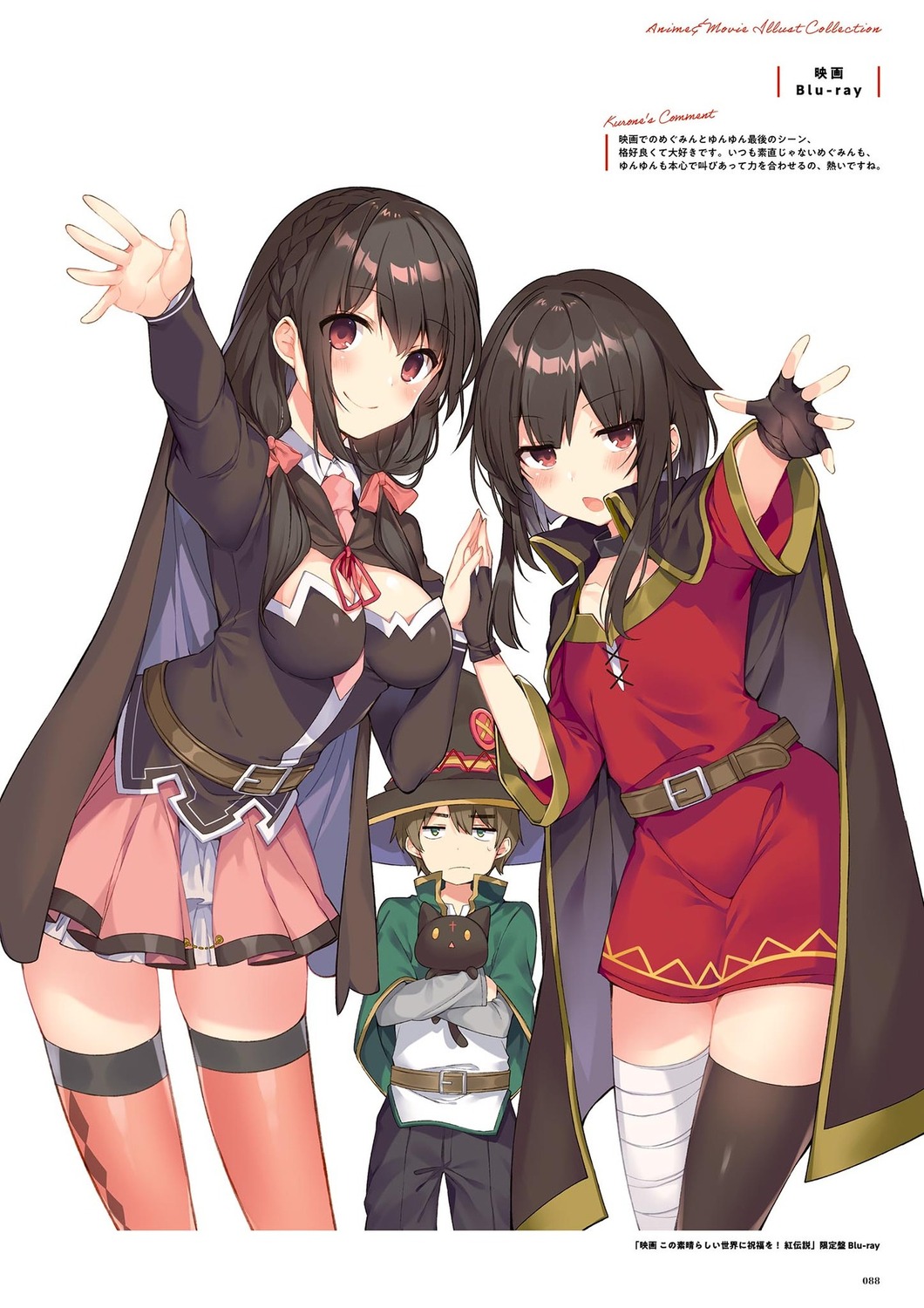 kono_subarashii_sekai_ni_shukufuku_wo! megumin mishima_kurone yunyun_(konosuba)