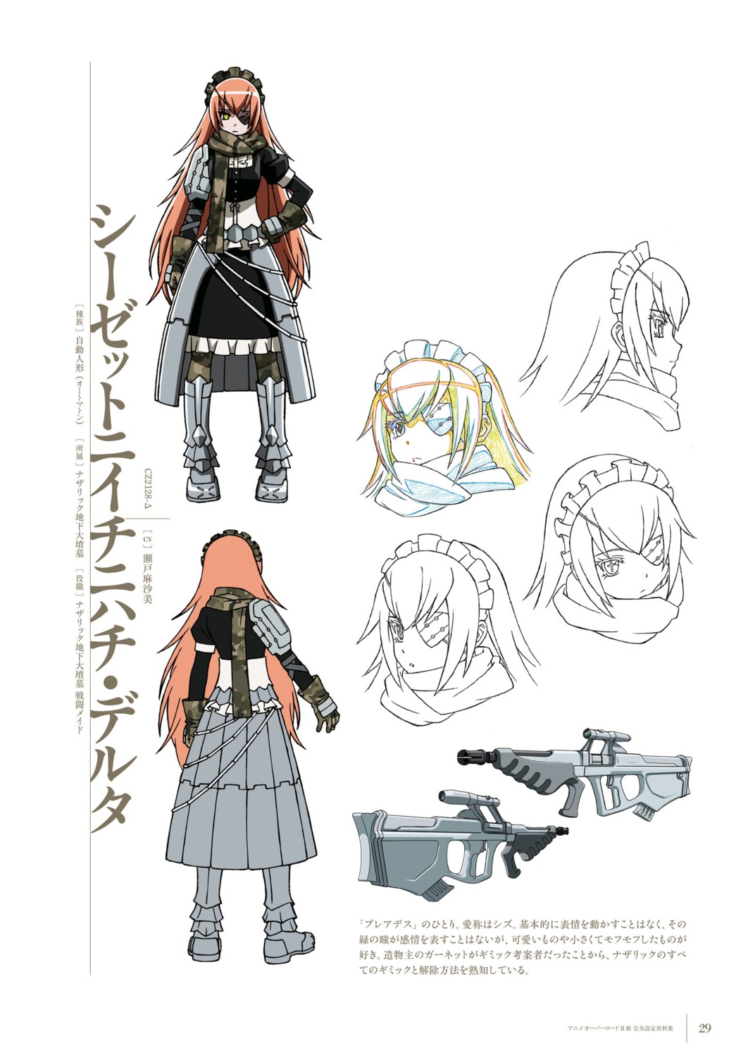 armor cz_delta_(cz_2128) eyepatch gun maid overlord sketch