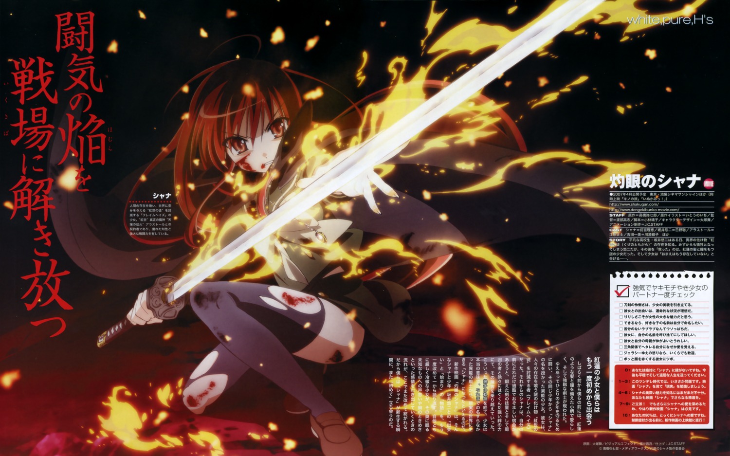 ootsuka_mai seifuku shakugan_no_shana shana sword thighhighs