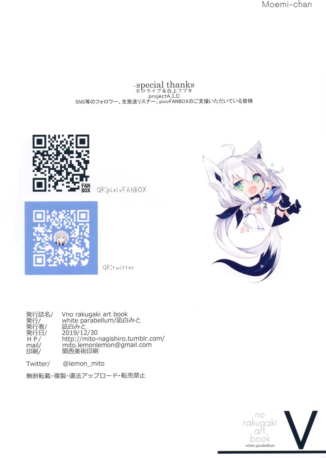 animal_ears hololive hololive_gamers kitsune nagishiro_mito shirakami_fubuki tail