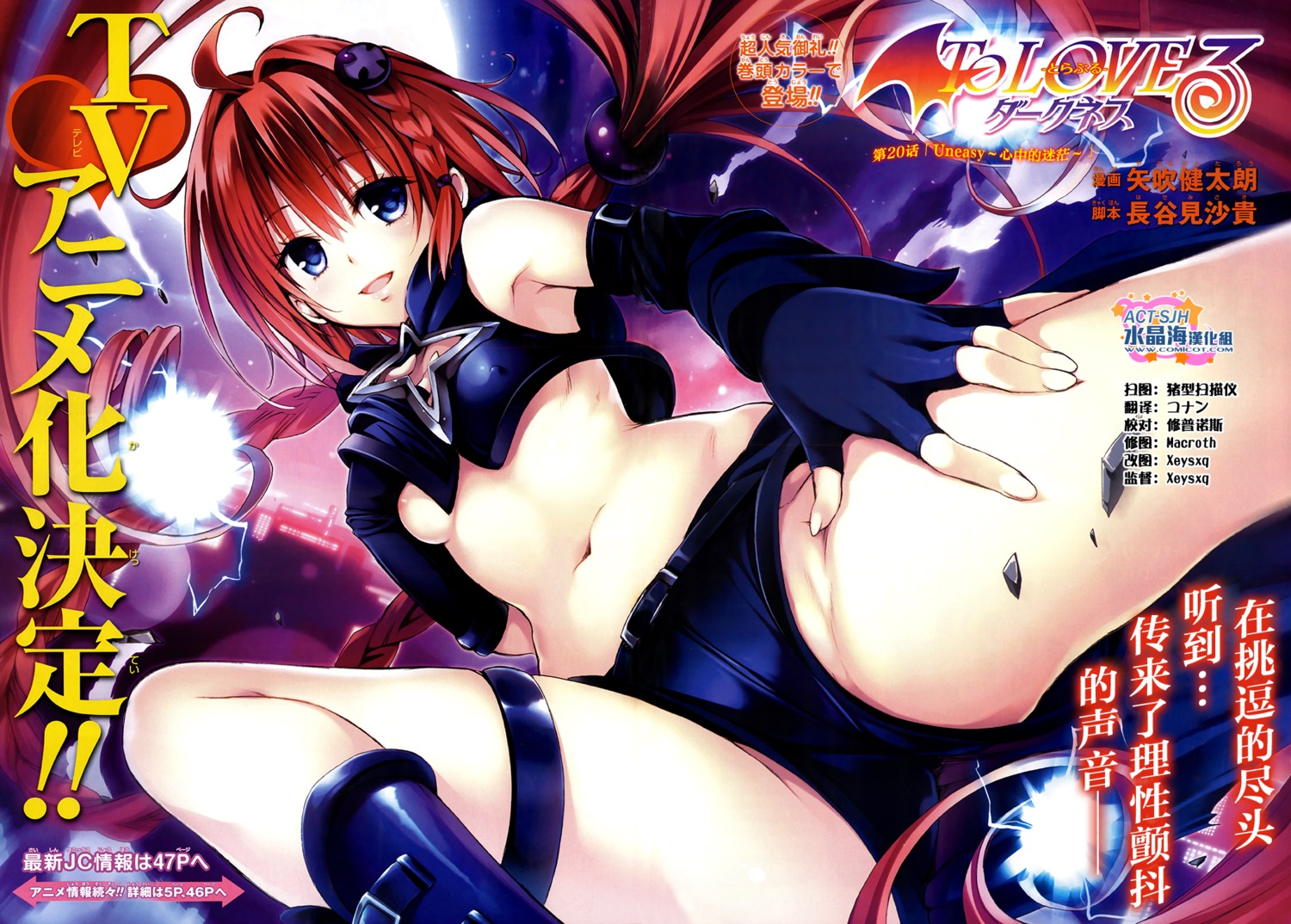 areola breast_hold breasts cameltoe erect_nipples garter kurosaki_mea no_bra nopan shirt_lift to_love_ru to_love_ru_darkness watermark yabuki_kentarou