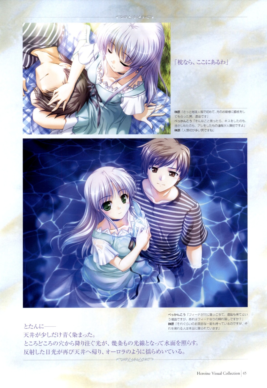 asagiri_tatsuya bekkankou feena_fam_earthlight yoake_mae_yori_ruriiro_na