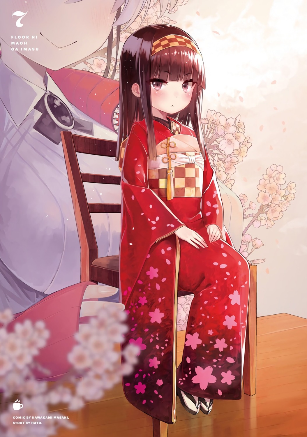 floor_ni_maou_ga_imasu kawakami_masaki kimono