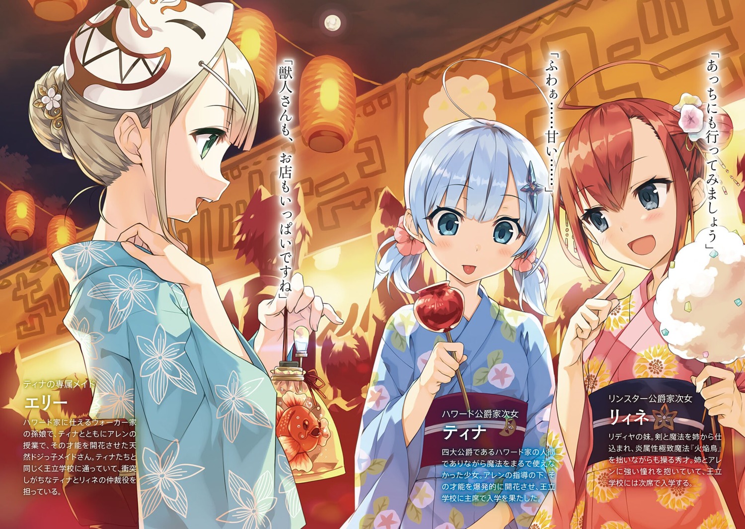 animal_ears cura ellie_walker koujo_denka_no_kateikyoushi tina_howard yukata