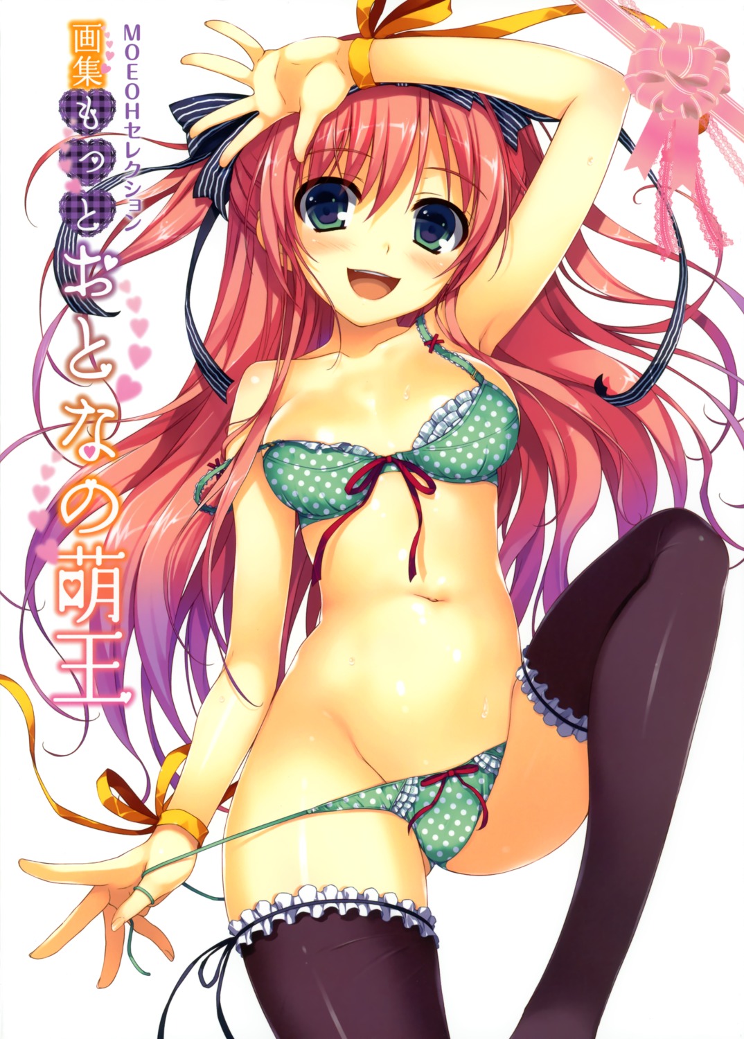 akatsuki_no_goei bra nikaidou_reika pantsu panty_pull string_panties syangrila thighhighs tomose_shunsaku undressing