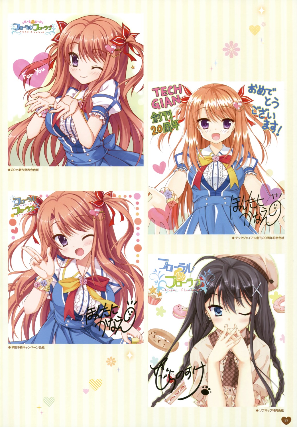 autographed floral_flowlove saga_planets seifuku tagme