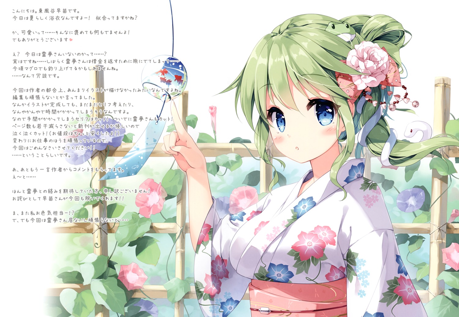 kochiya_sanae miyase_mahiro nanairo_otogizoushi touhou yukata