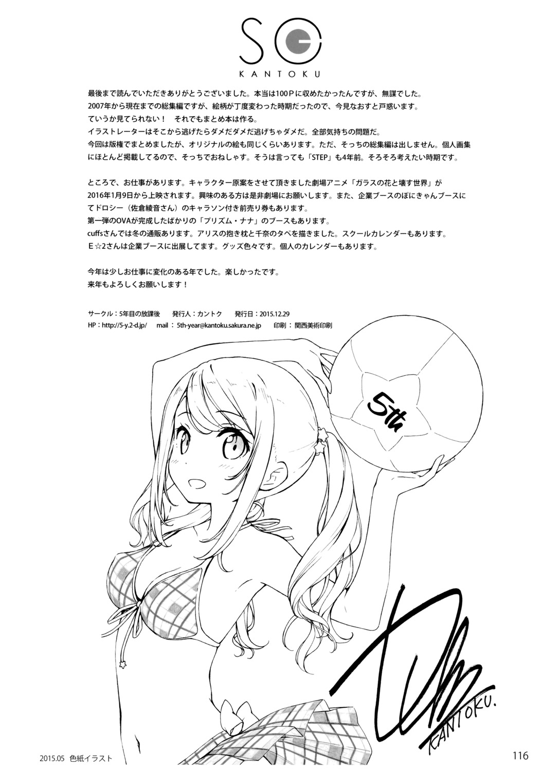 5_nenme_no_houkago autographed bikini cleavage kantoku kurumi_(kantoku) monochrome sketch swimsuits