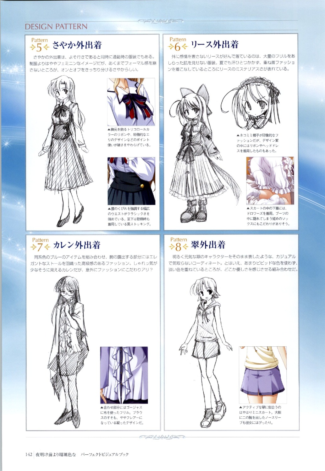 bekkankou hozumi_sayaka karen_clavius sketch toyama_midori wreathlit_noel yoake_mae_yori_ruriiro_na