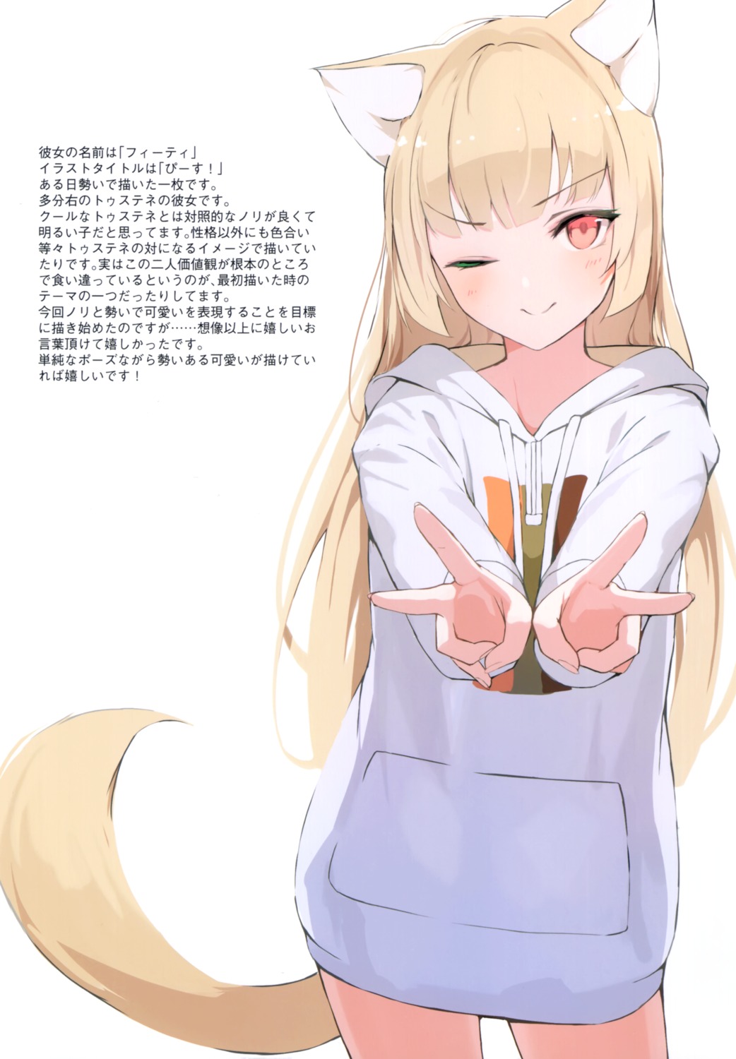 animal_ears mikisai nekomimi tail