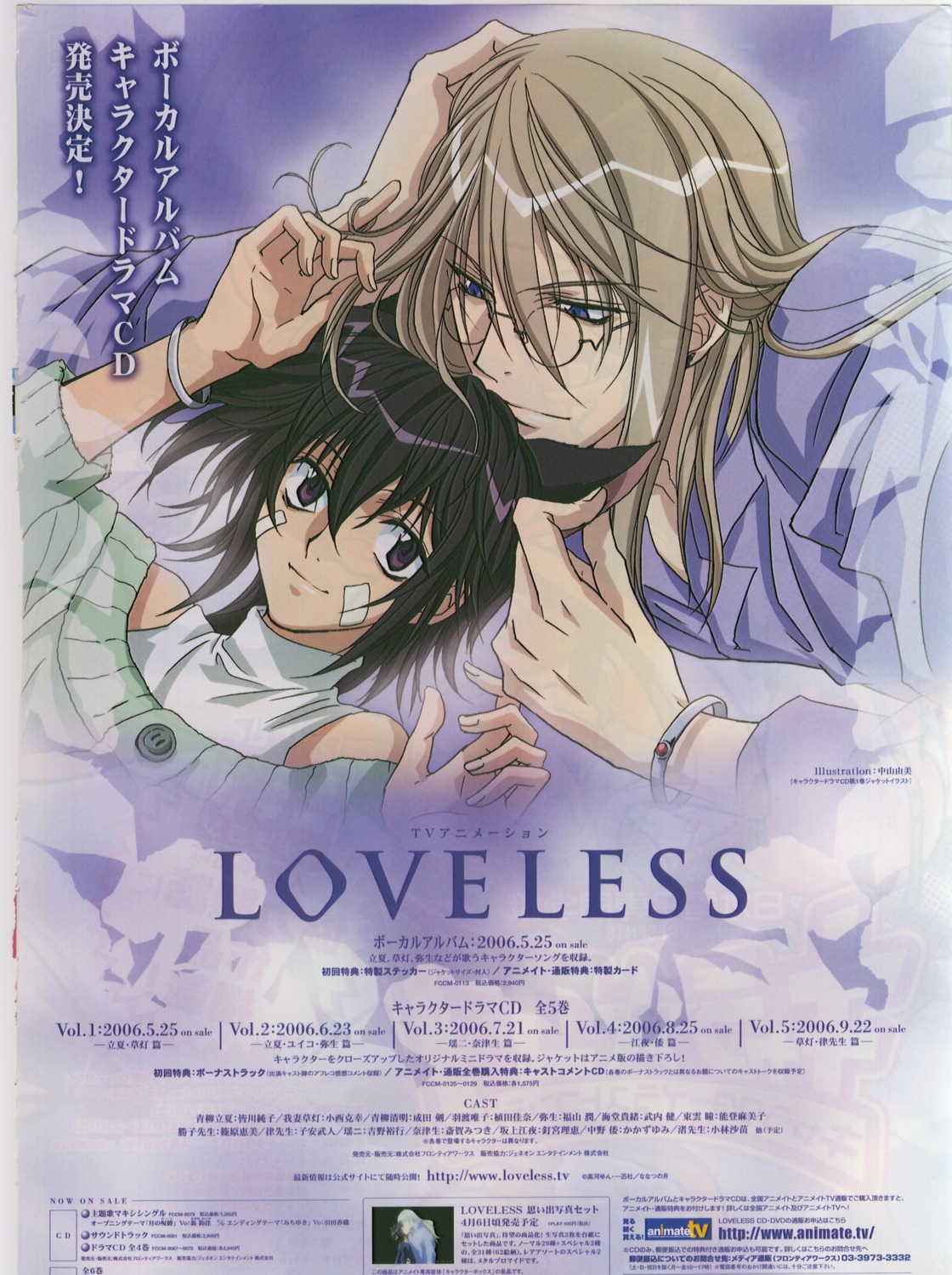 agatsuma_soubi aoyagi_ritsuka bleed_through loveless male yaoi