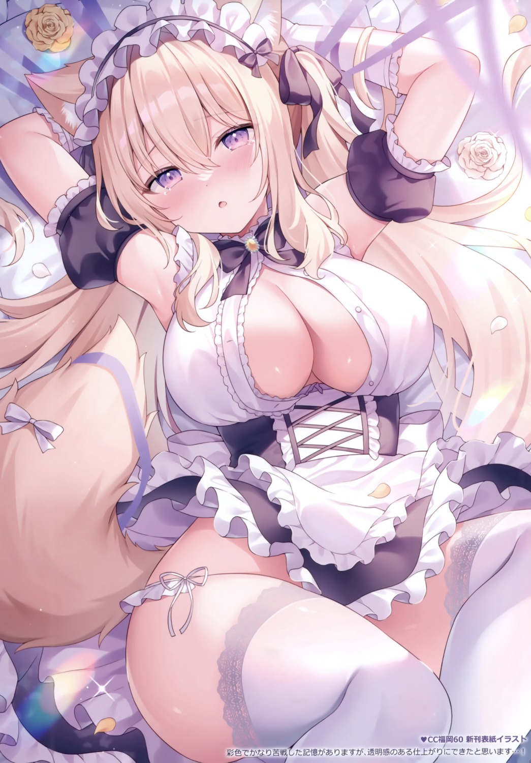 animal_ears maid no_bra open_shirt pantsu shiono_room siooooono skirt_lift string_panties tail thighhighs