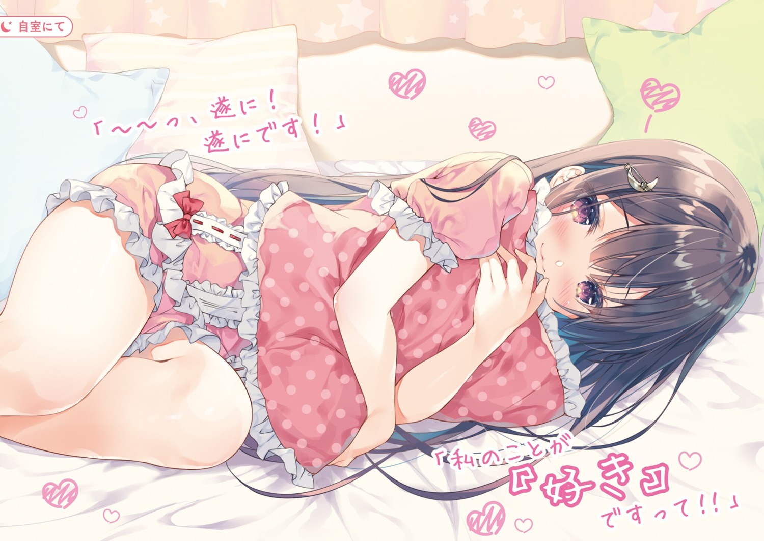 miwabe_sakura pajama