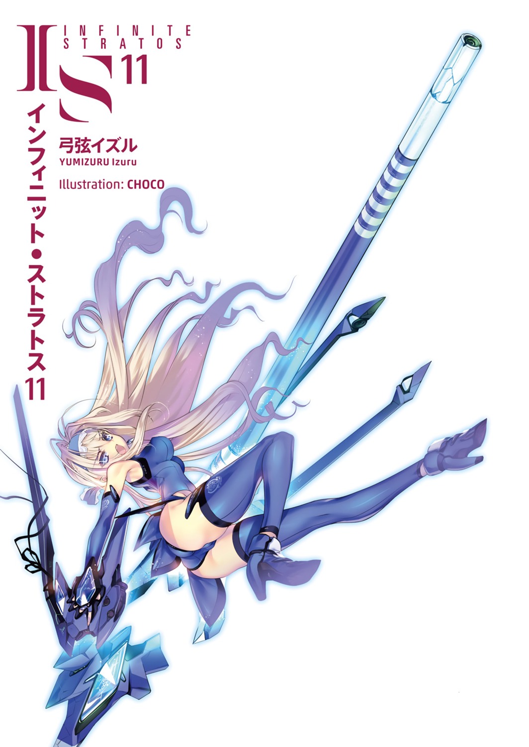 ass choco heels infinite_stratos leotard thighhighs weapon