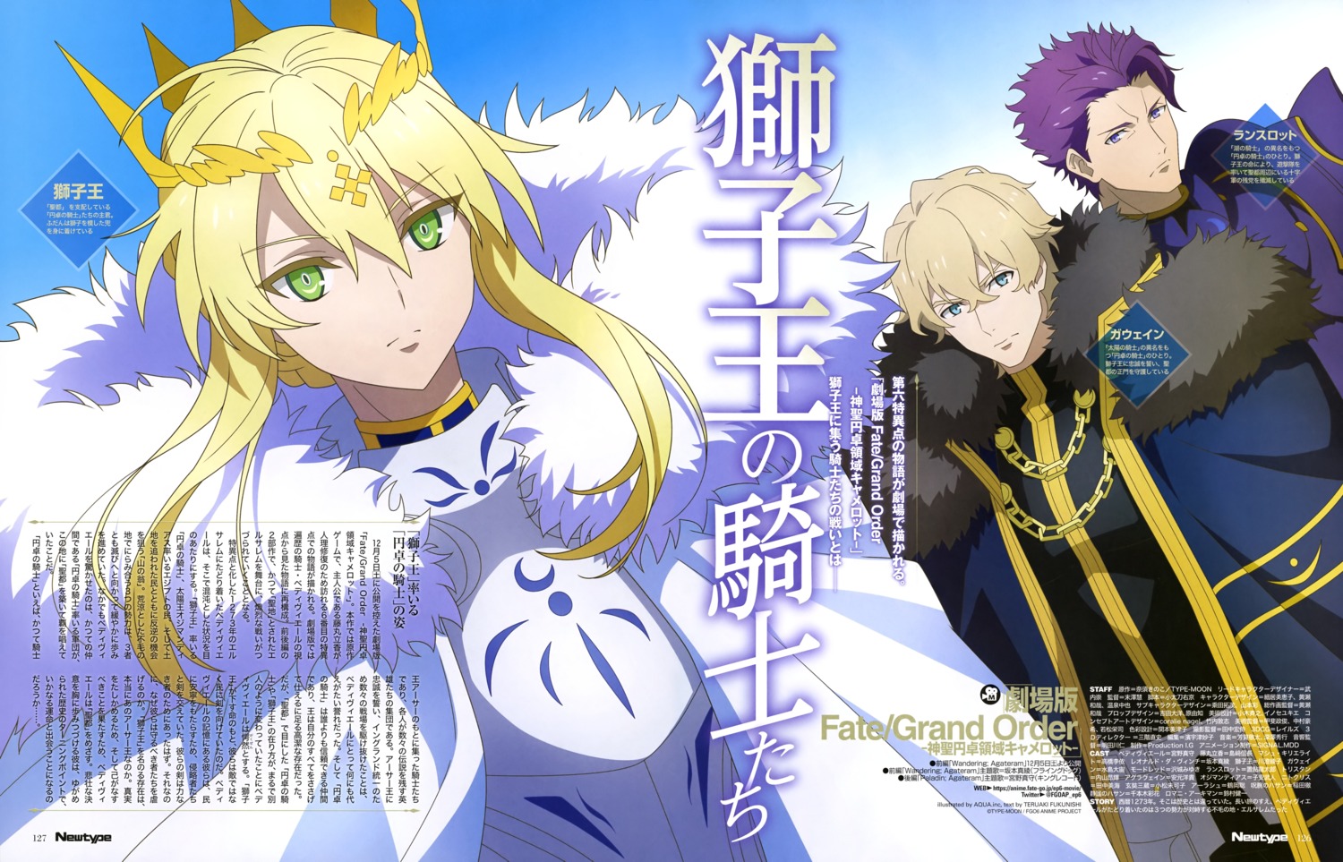 aquastar_inc. armor artoria_pendragon_(lancer) fate/grand_order fate/grand_order_shinsei_entaku_ryouiki_camelot gawain_(fsn) lancelot_(fate/grand_order)