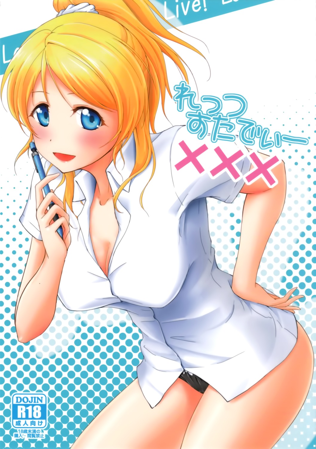 ayase_eli cleavage dress_shirt love_live! moonlight nuno_no_ie pantsu