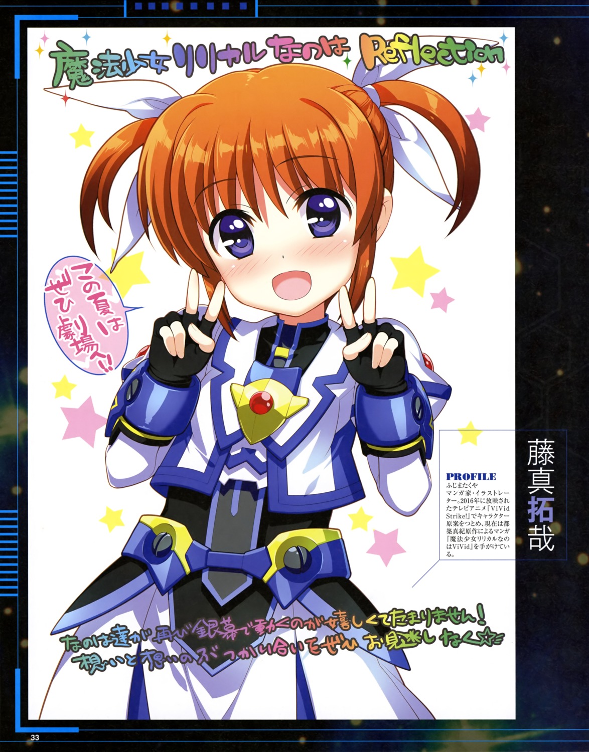 fujima_takuya mahou_shoujo_lyrical_nanoha takamachi_nanoha