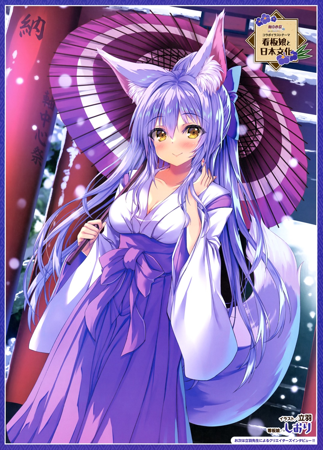 animal_ears cleavage kitsune miko open_shirt tail tateha umbrella