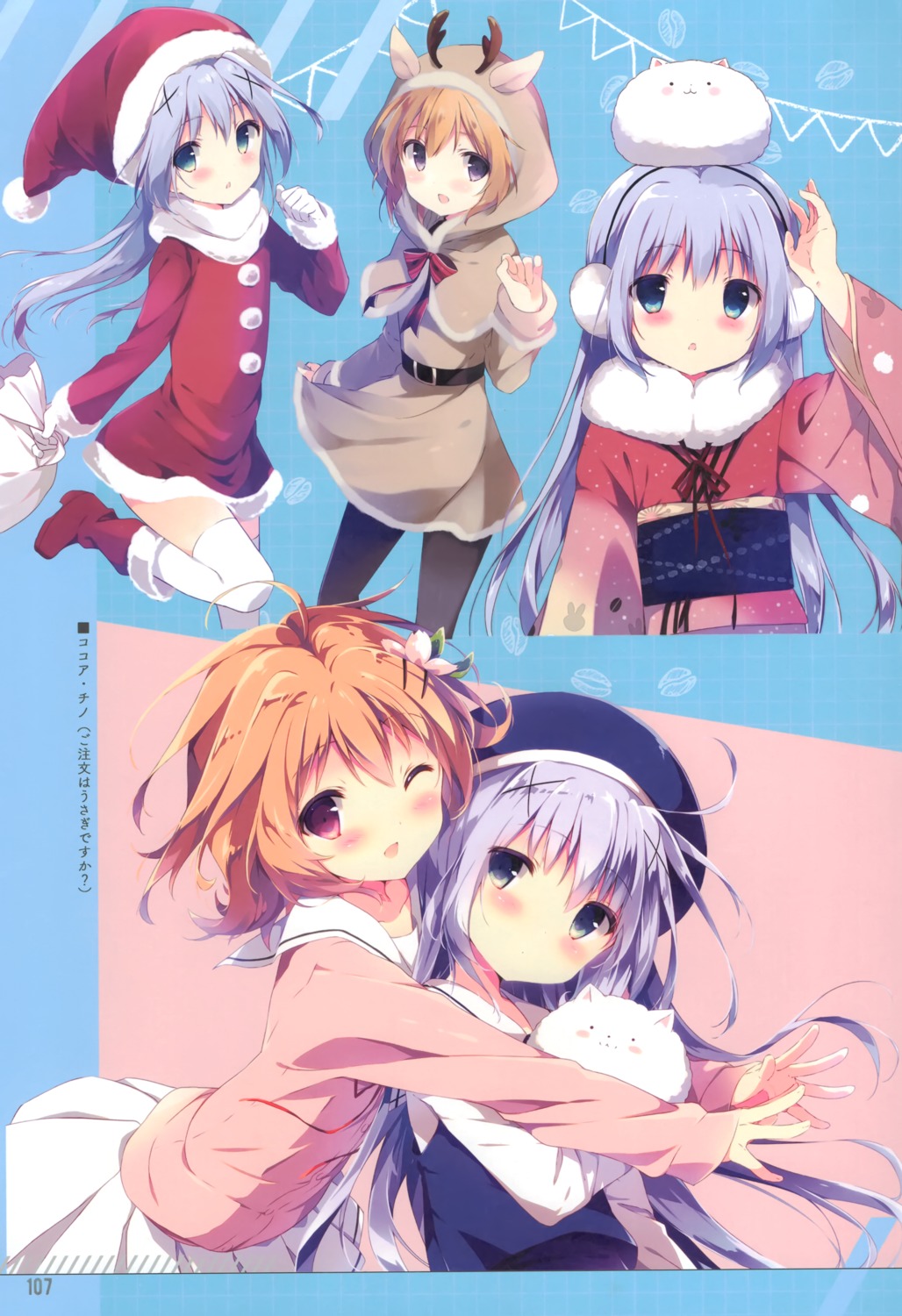 animal_ears christmas dress gochuumon_wa_usagi_desu_ka? horns hoto_cocoa kafuu_chino kimono pantyhose seifuku shiratama shiratamaco skirt_lift thighhighs tippy_(gochiusa) yuri