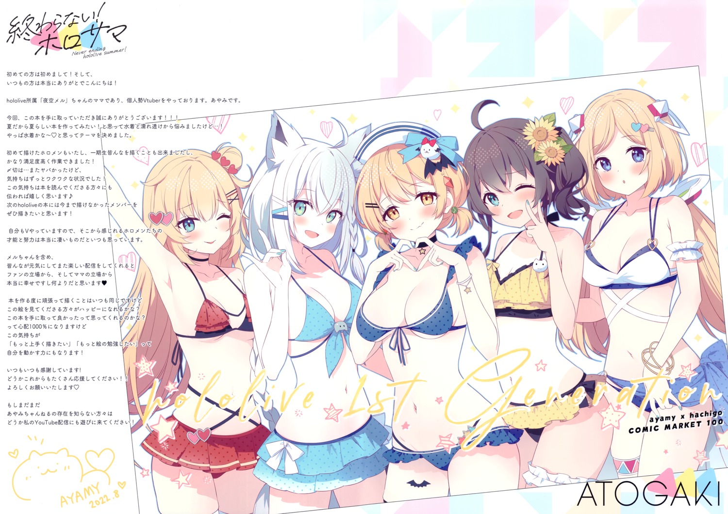 akai_haato aki_rosenthal animal_ears ayamy bikini garter hachigo hololive hololive_gamers kitsune natsuiro_matsuri shirakami_fubuki swimsuits tattoo yozora_mel