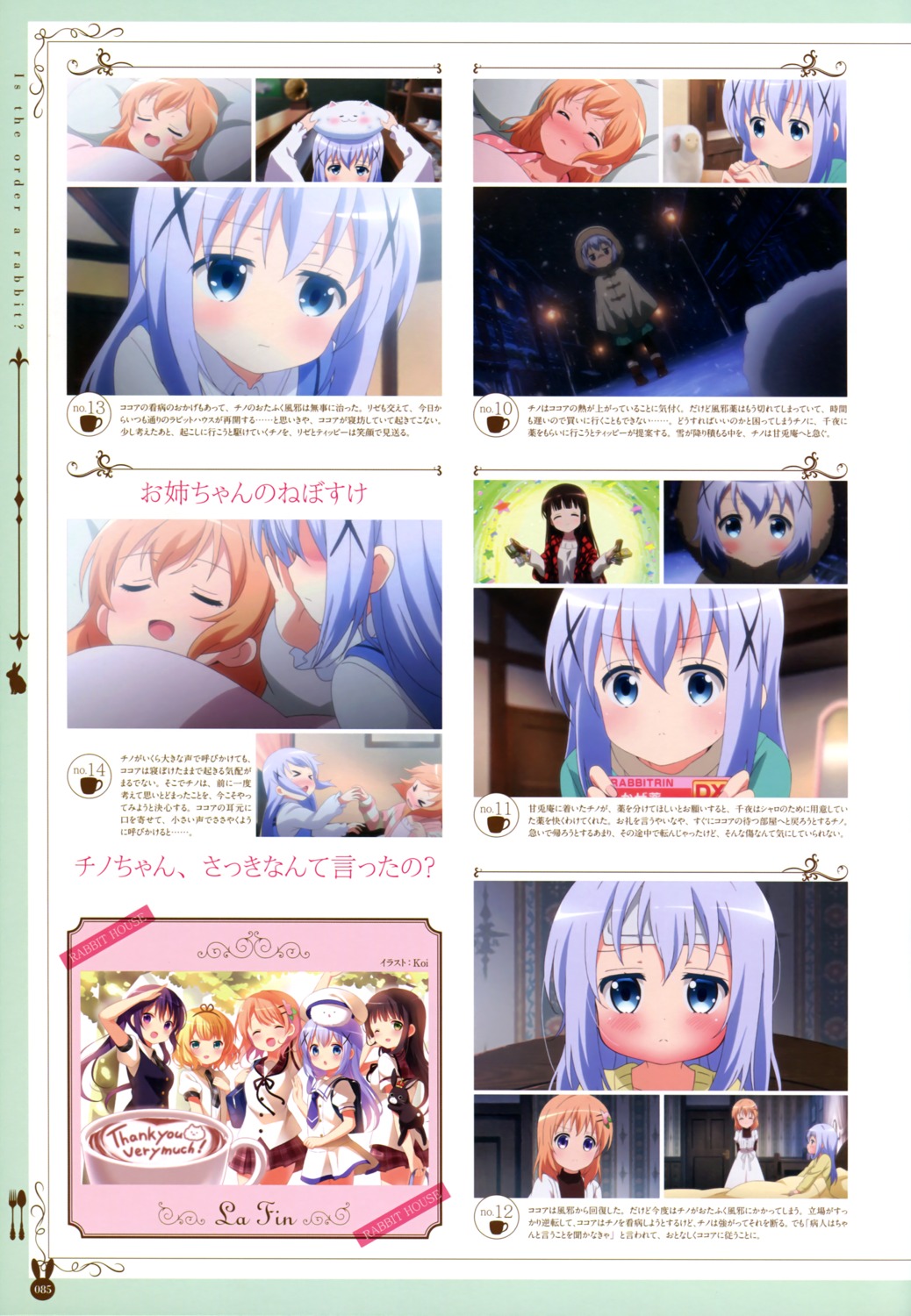 gochuumon_wa_usagi_desu_ka?