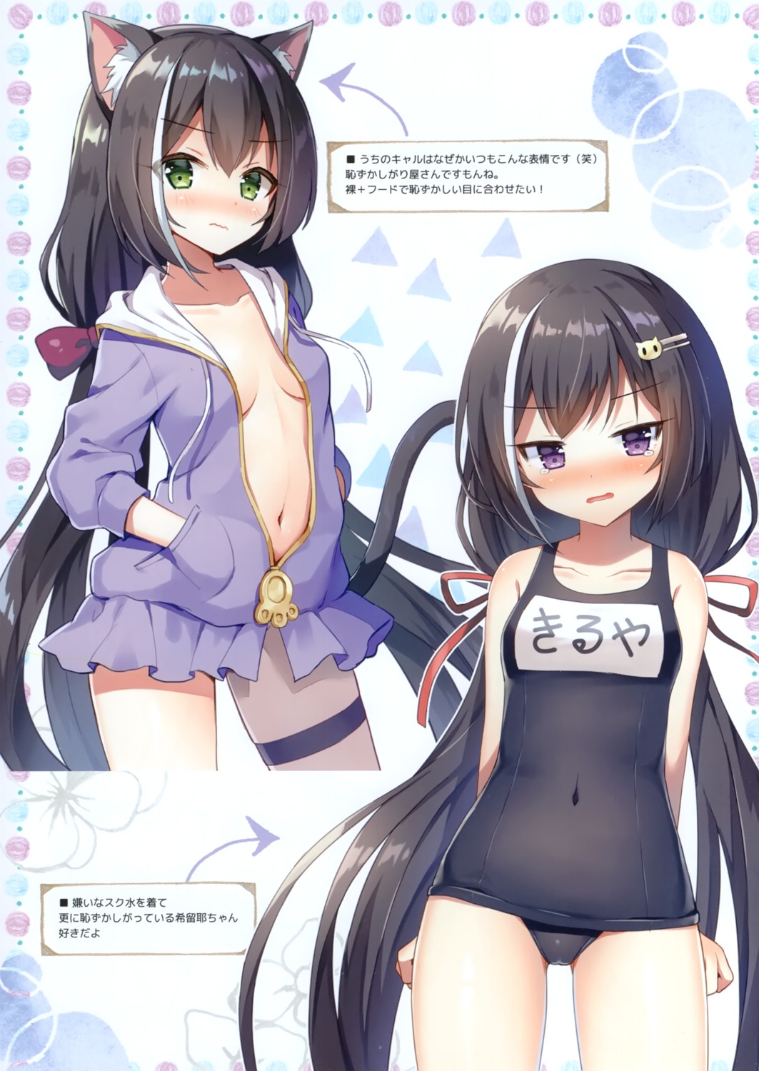 animal_ears garter karyl_(princess_connect) mauve nekomimi no_bra open_shirt princess_connect princess_connect!_re:dive school_swimsuit swimsuits