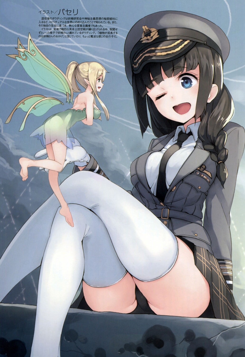 fairy hugh_dowding pantsu paseri pointy_ears scanning_artifacts thighhighs uniform wings