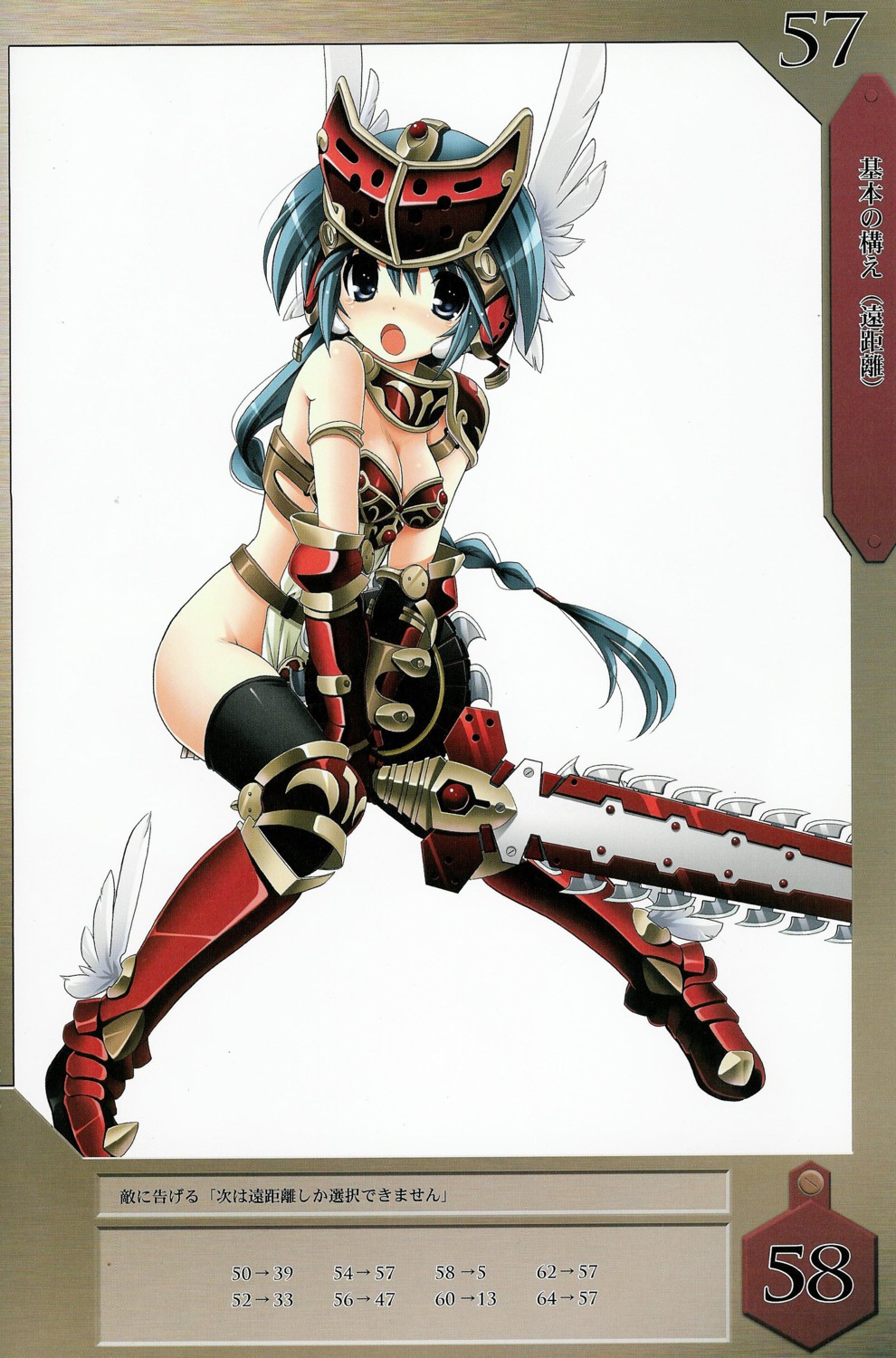 armor mirim queen's_blade queen's_blade_rebellion screening thighhighs tsurugi_hagane