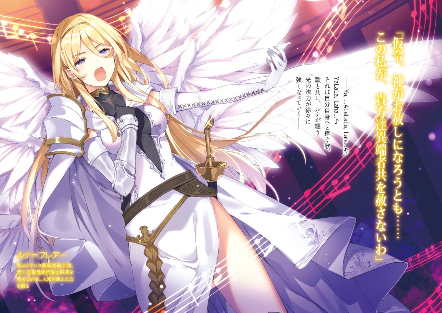 armor dress mishima_kurone rokudenashi_majutsu_koushi_to_kinki_kyouten sword wings