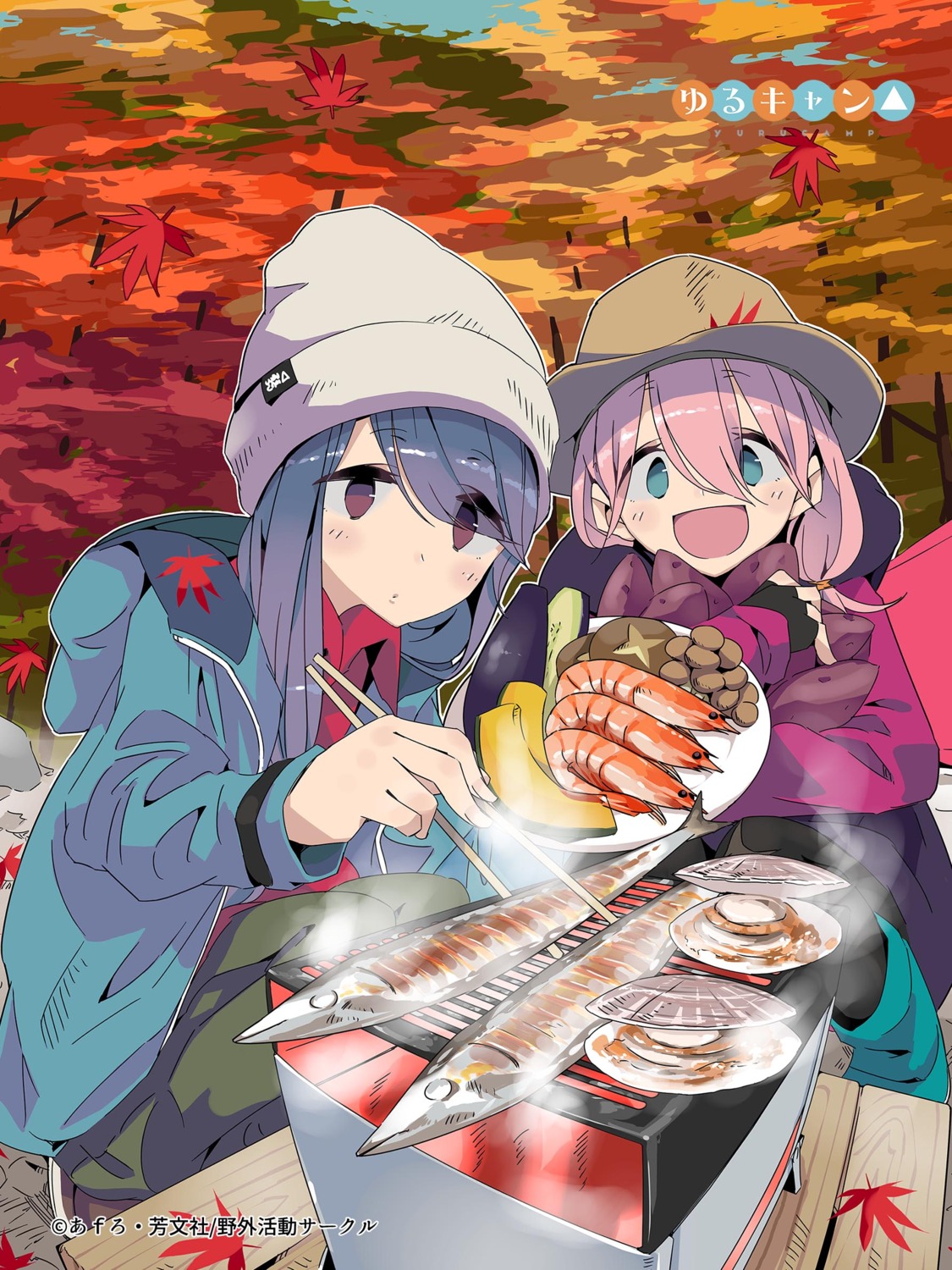 Yuru camping