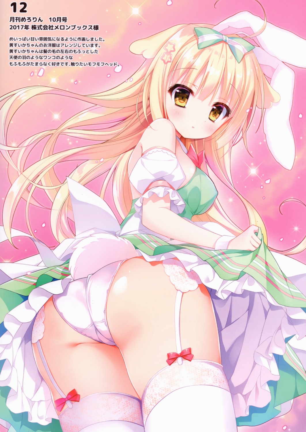 animal_ears ass bunny_ears dress kisuika-chan melonbooks pantsu shiwasu_horio skirt_lift stockings tail thighhighs