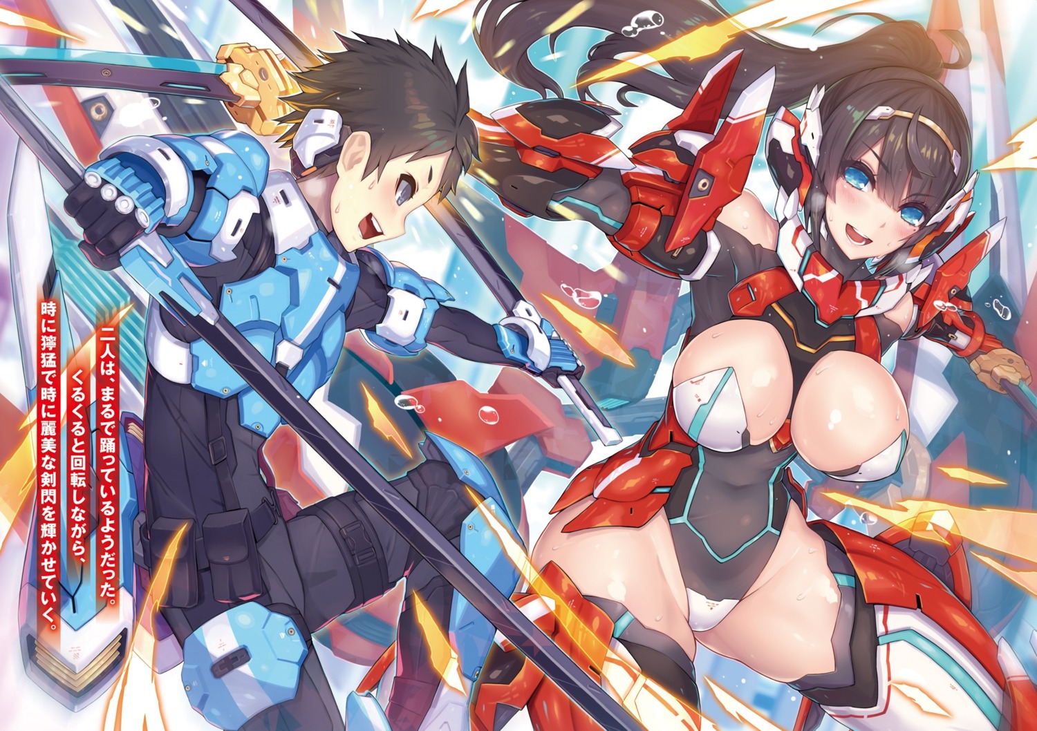 2d bodysuit division_maneuver okegawa_kuon suzuka_hanabi sword thighhighs