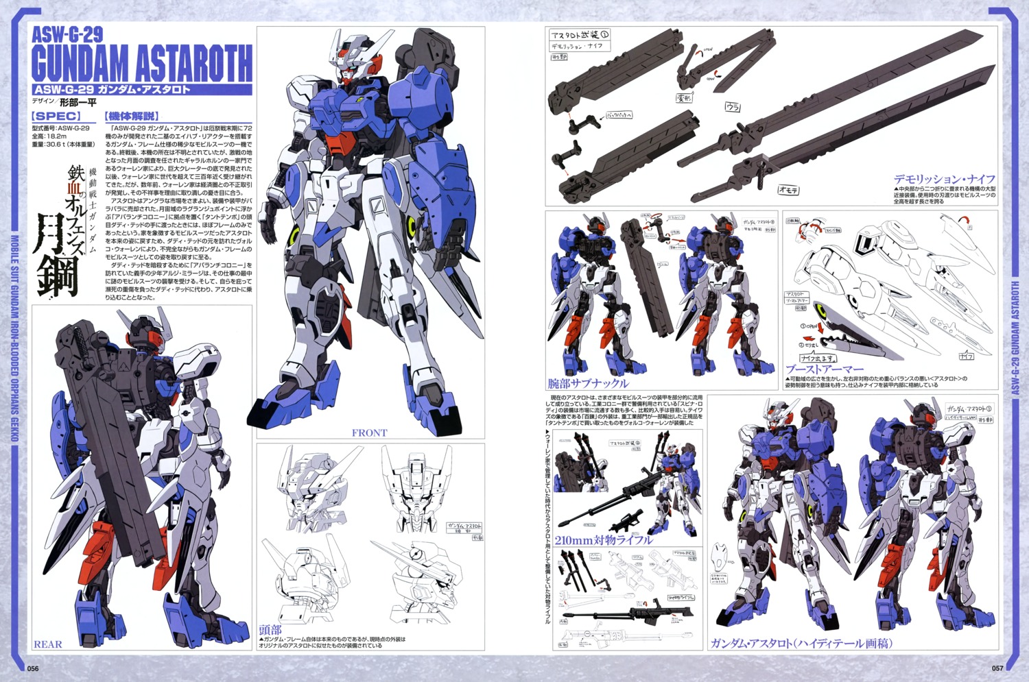 gundam gundam_astaroth gundam_iron-blooded_orphans gundam_iron-blooded_orphans_gekko gyoubu_ippei mecha mobile_suit_gundam