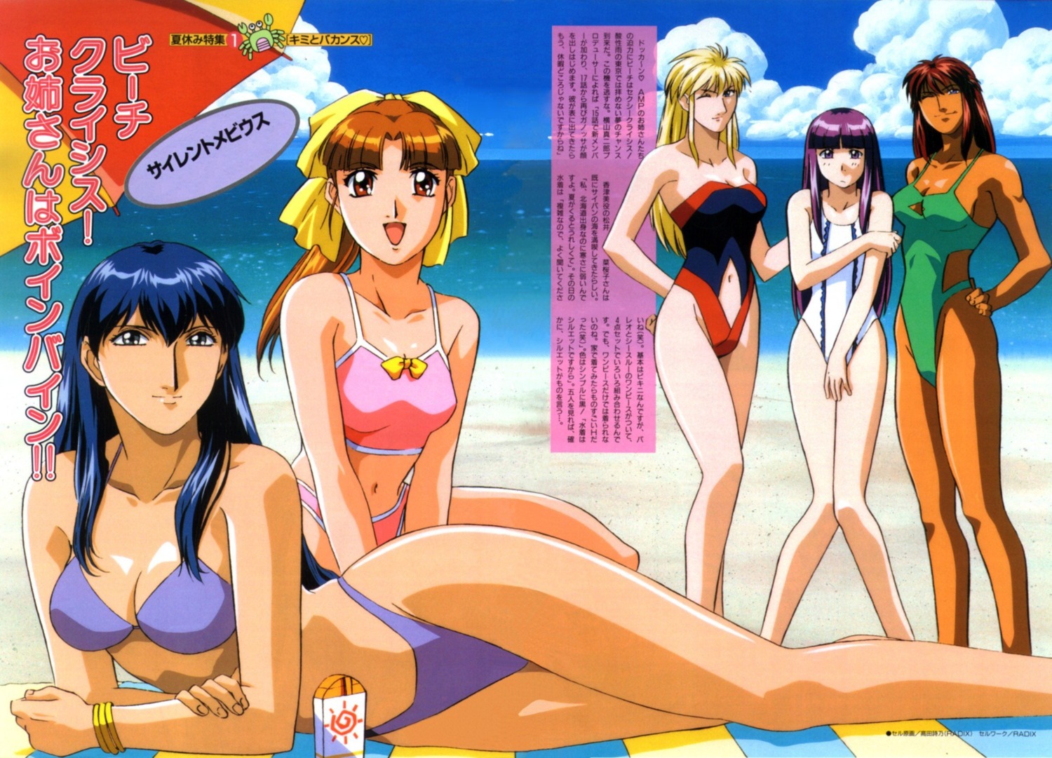 bikini katsumi_liqueur kiddy_phenil lebia_maverick saiko_yuki silent_mobius swimsuits yamigumo_nami