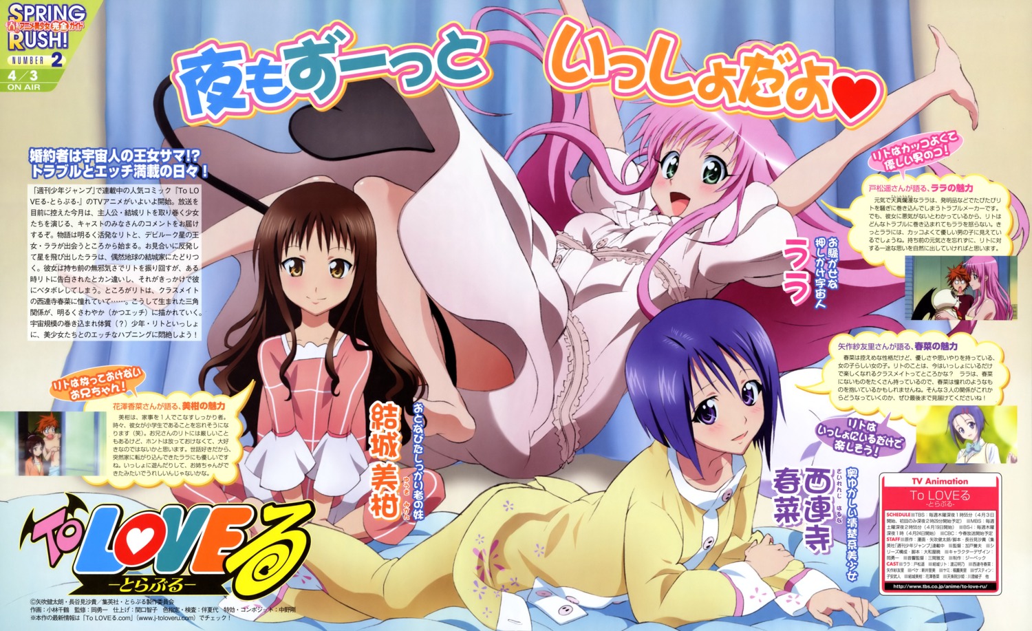 kobayashi_chizuru lala_satalin_deviluke oka_yuuichi pajama sairenji_haruna to_love_ru yuuki_mikan