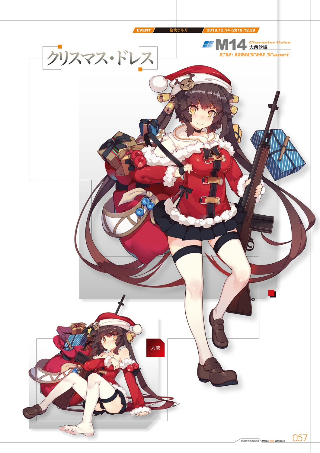 breast_hold christmas girls_frontline gun m14_(girls_frontline) pantsu tagme thighhighs