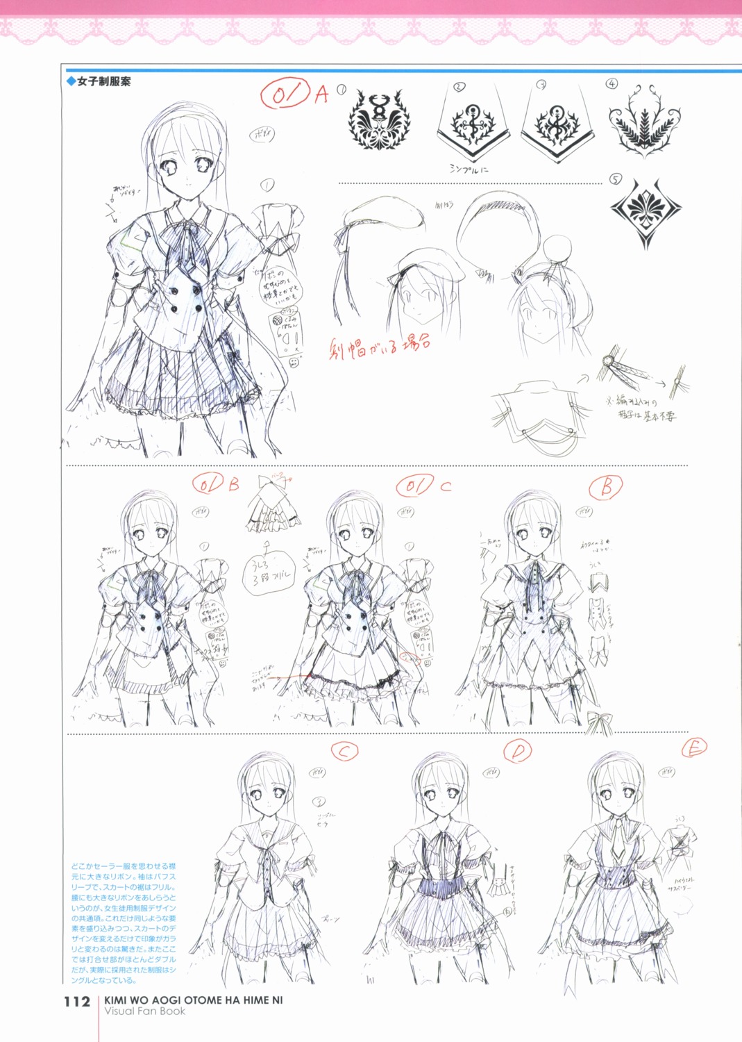 character_design kimi_wo_aogi_otome_wa_hime_ni peassoft screening