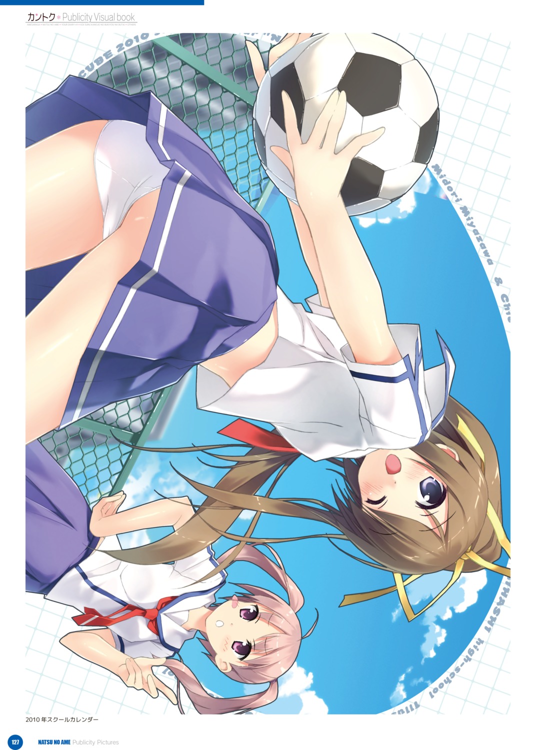 ass cube digital_version kantoku katsuragi_chie miyazawa_midori natsu_no_ame pantsu seifuku skirt_lift soccer