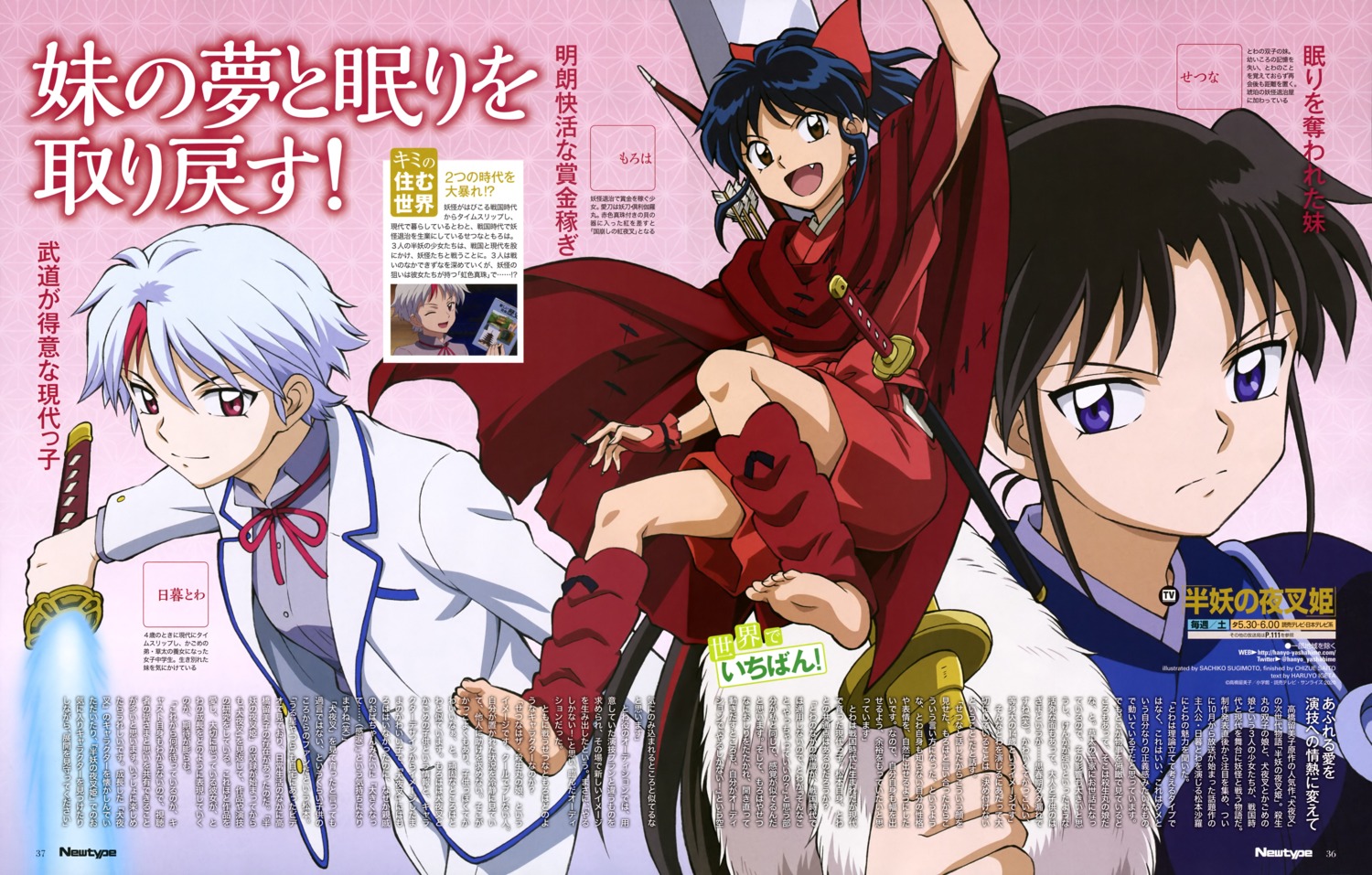 armor crossdress feet hanyou_no_yasha_hime higurashi_towa inuyasha japanese_clothes moroha_(yashahime) seifuku setsuna_(yashahime) sugimoto_sachiko sword weapon