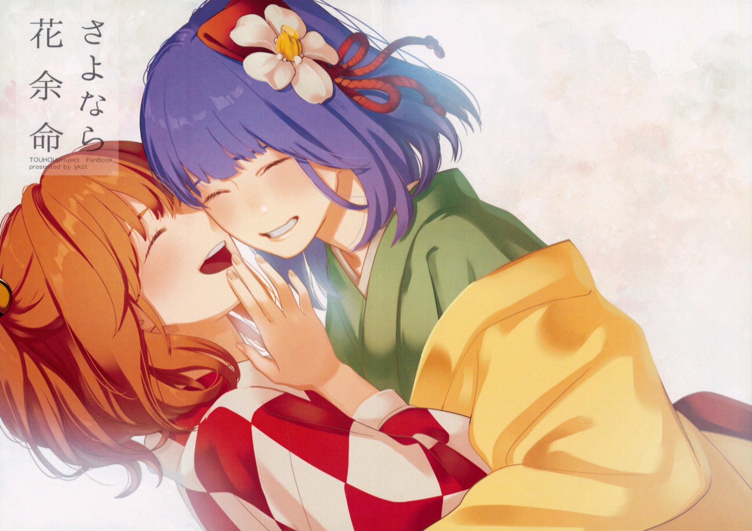 Touhou Hieda No Akyuu Motoori Kosuzu Japanese Clothes Yuri Images, Photos, Reviews