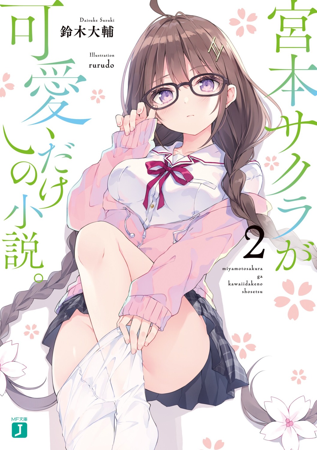 megane miyamoto_sakura miyamoto_sakura_ga_kawaii_dake_no_shousetsu. pantyhose rurudo seifuku skirt_lift sweater undressing