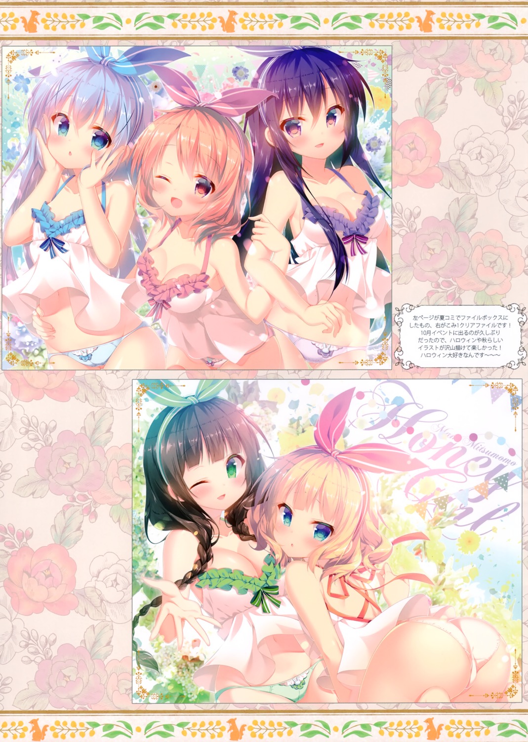 ass cleavage gochuumon_wa_usagi_desu_ka? hachimitsu_shoujo hoto_cocoa kafuu_chino kirima_sharo lingerie loli mitsumomo_mamu pantsu tedeza_rize ujimatsu_chiya