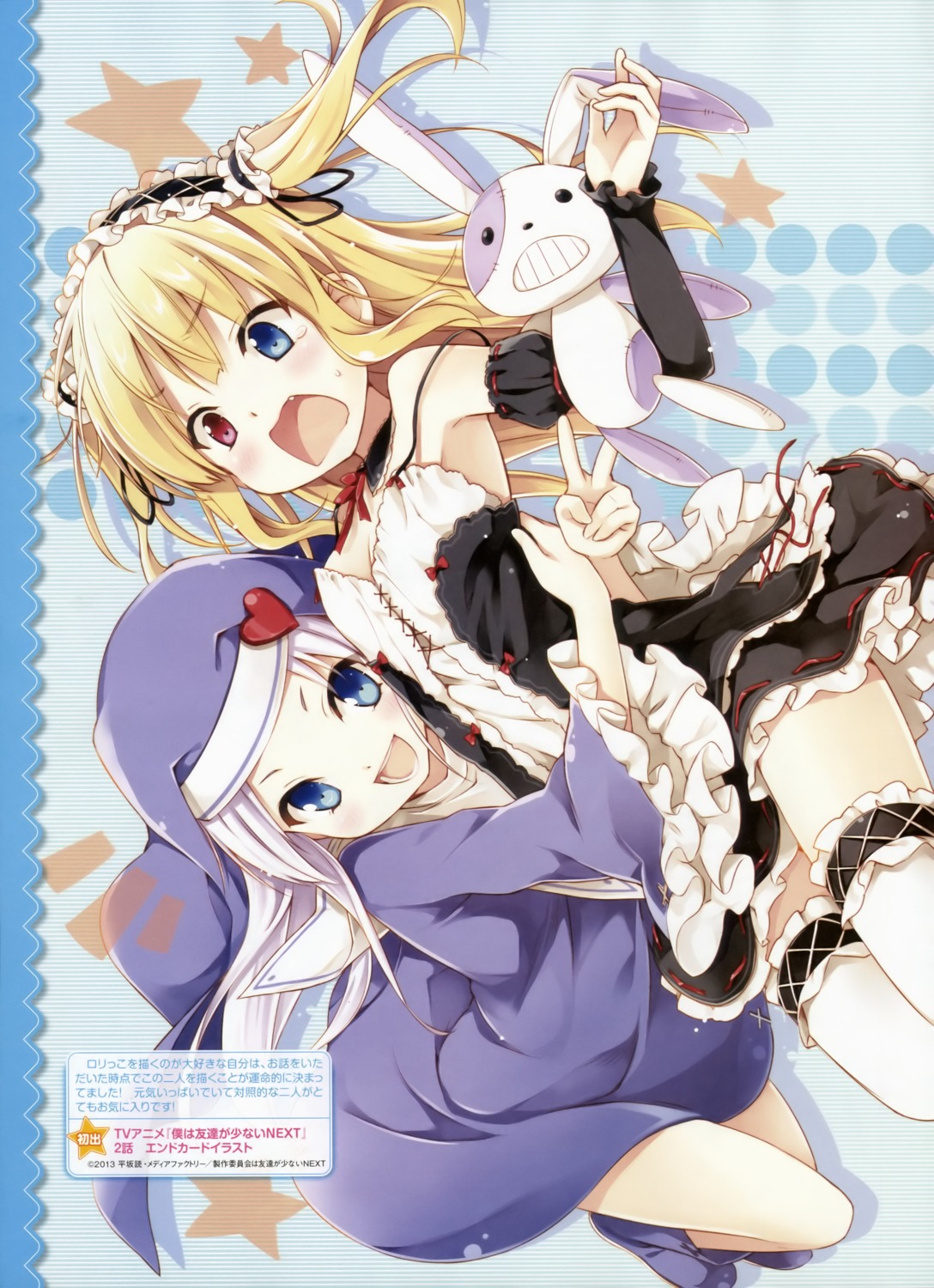 boku_wa_tomodachi_ga_sukunai eretto hasegawa_kobato heterochromia nun takayama_maria thighhighs