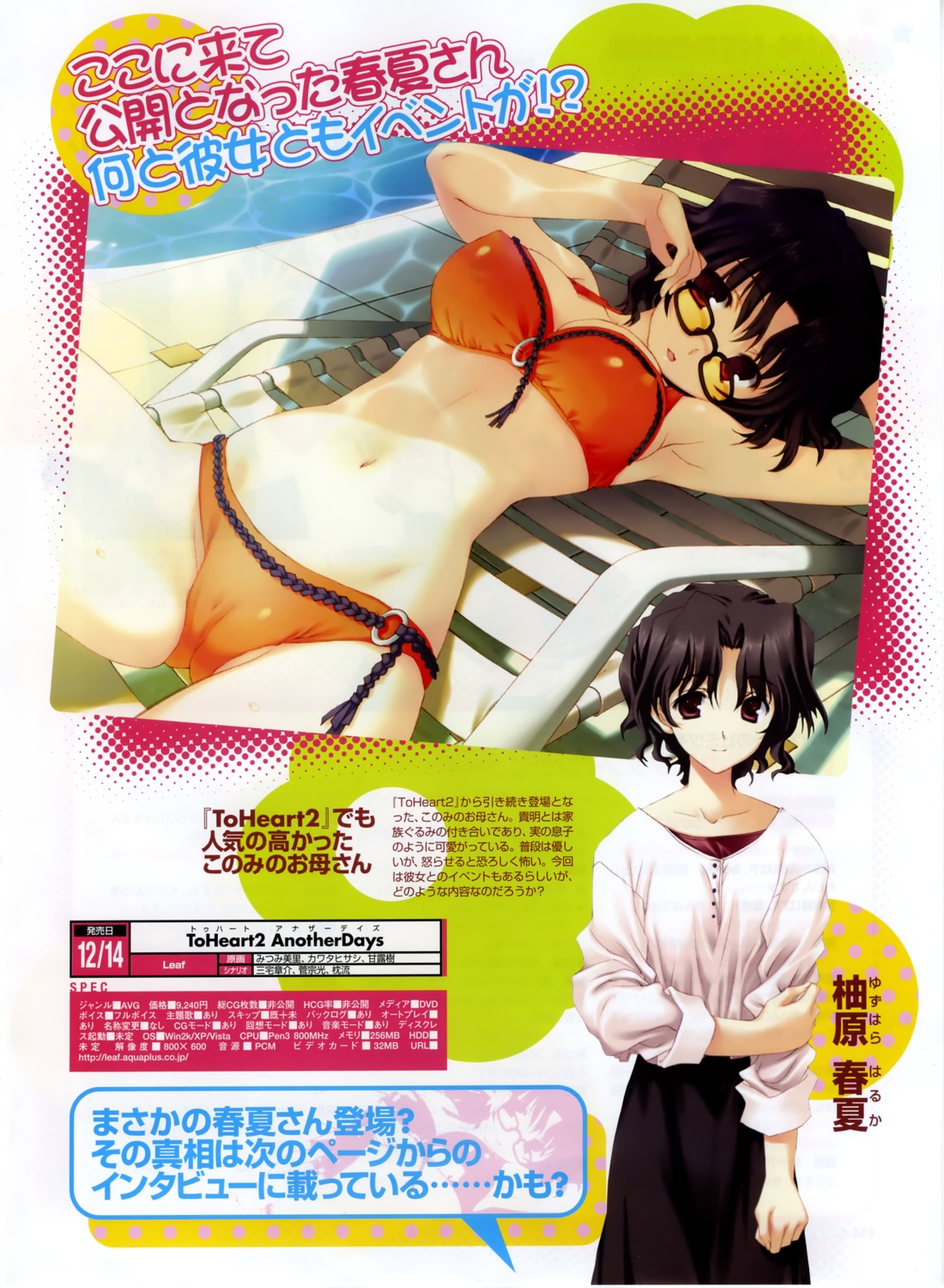 bleed_through cameltoe mitsumi_misato swimsuits to_heart_(series) to_heart_2 to_heart_2_another_days yuzuhara_haruka