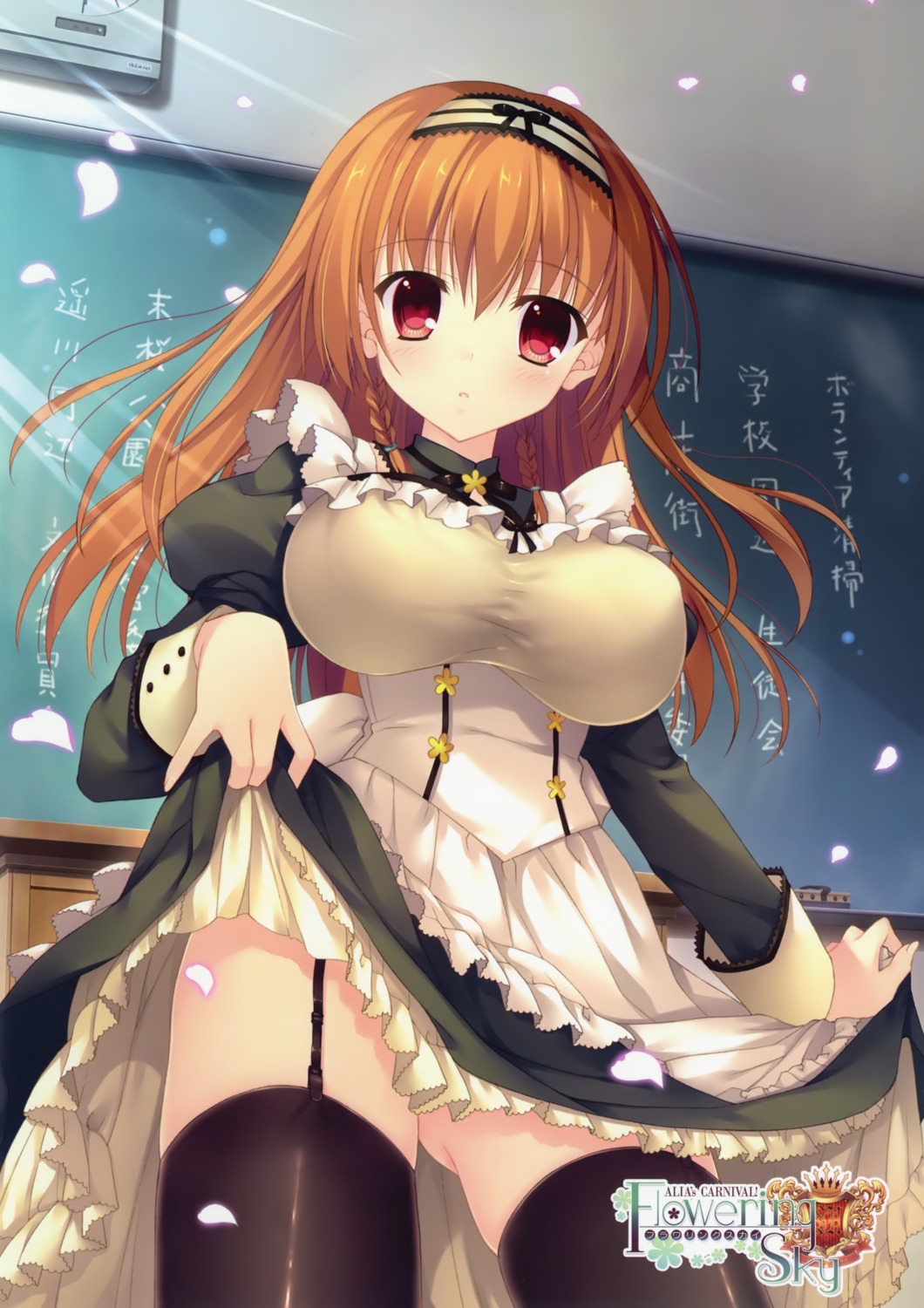 alia's_carnival alia's_carnival!_flowering_sky asamiya_shiina maid nanao_naru nanawind skirt_lift stockings thighhighs